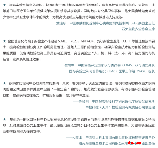 《疾病預(yù)防控制中心實驗室信息管理系統(tǒng)》新書發(fā)布