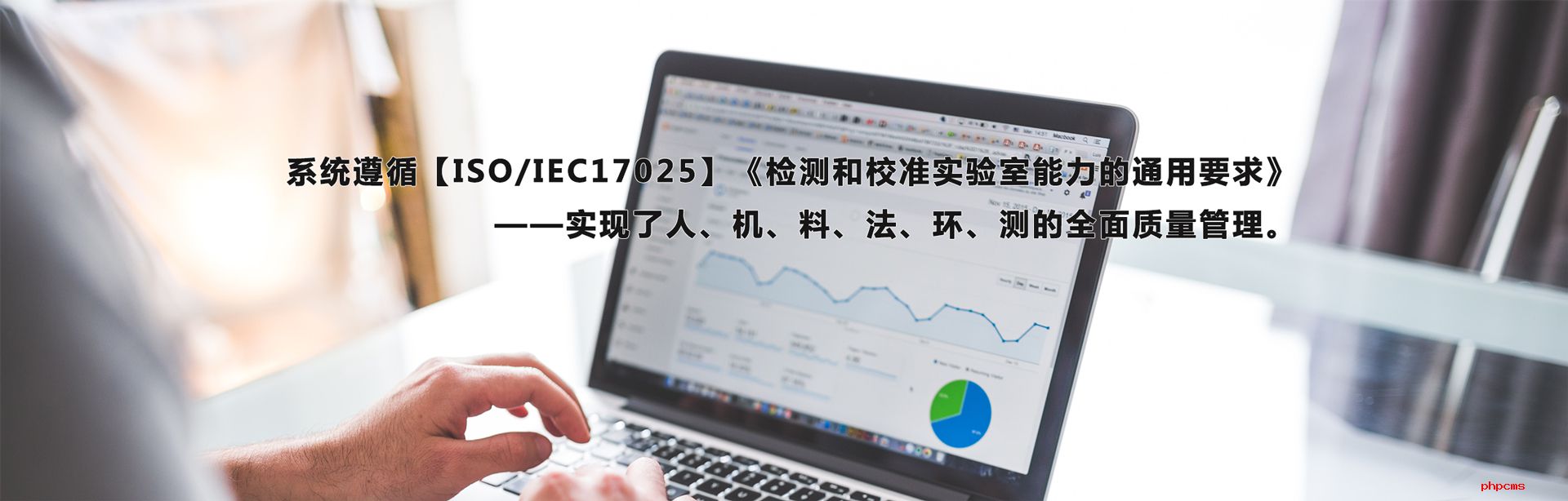 ?lims系統(tǒng)是哪個公司的？廣東lims系統(tǒng)軟件研發(fā)公司選它